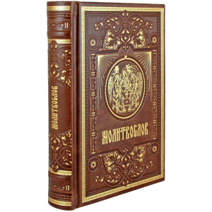 Leather-bound book "Prayer Book" gold embossed